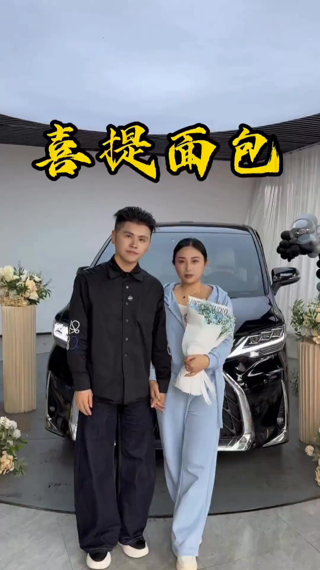 喜提“小面包”雷尔法,开启美好出行之旅