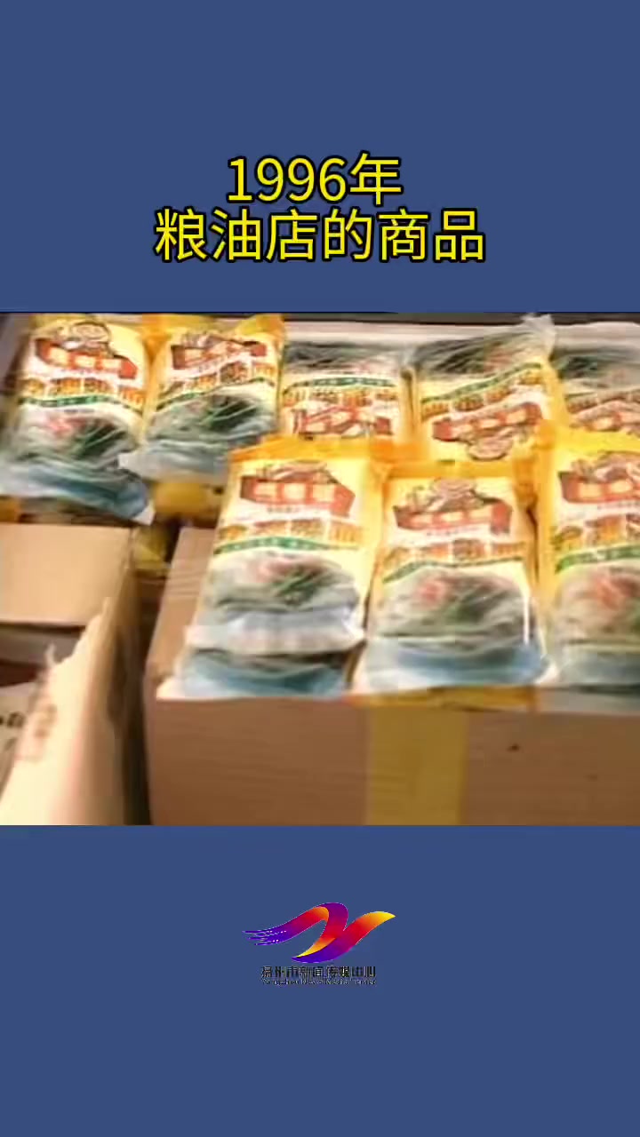 90年代粮油店,你去买过哪些东西,还记得当时的价格吗