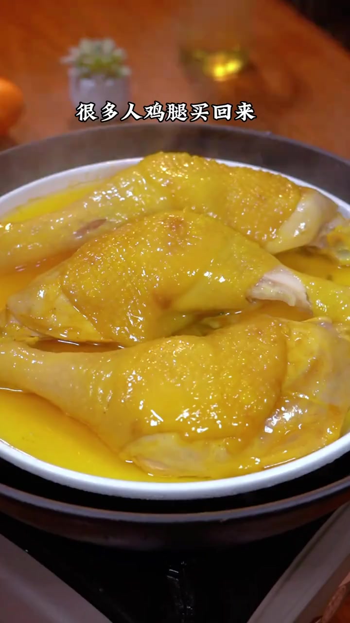 盐焗鸡腿，咸香入味，特别的好吃～