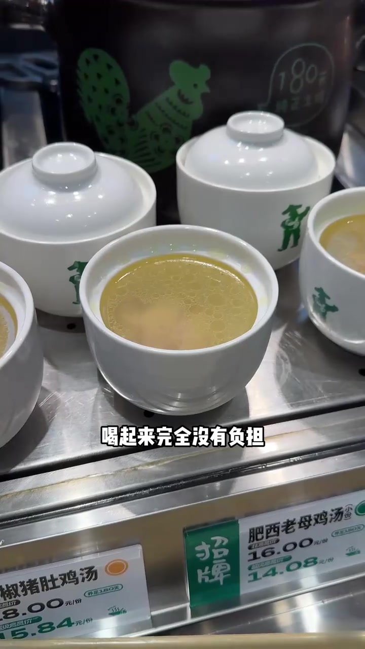 工作餐选老乡鸡真的错不了呀！鸡汤太香了！