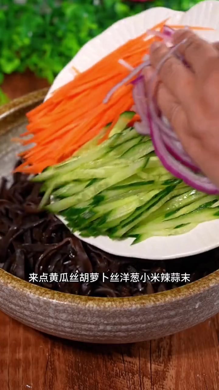 夏天马上到了，喜欢吃凉拌菜的朋友可以试试清脆爽口的凉拌木耳丝