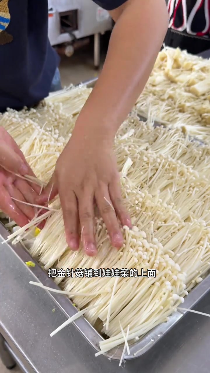 今天用娃娃菜和金针菇，给我们工友做了一道食堂创新蒸菜