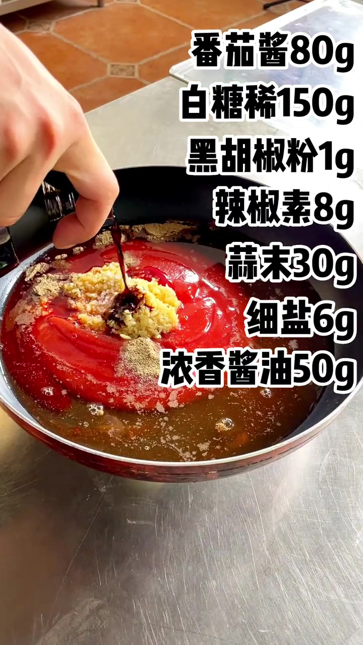 韩式炸鸡甜辣酱，甜辣可控