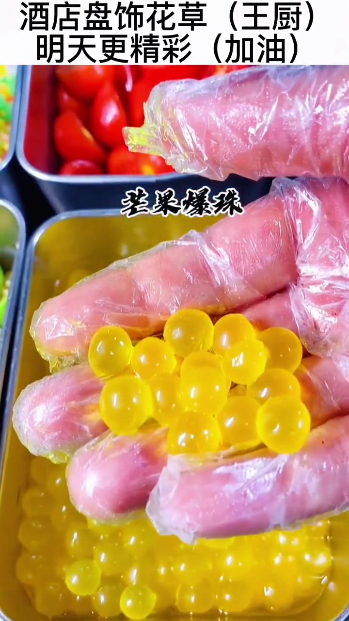 酒店经典盘饰，要想菜品卖的贵。盘饰一定少不了