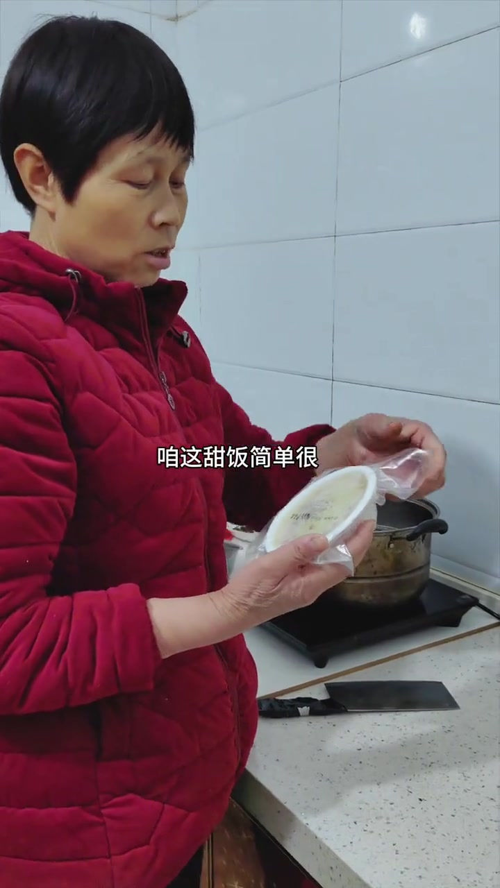 西安饭庄甜饭 羊妈过年待客就用这个