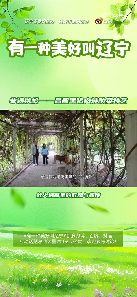 黑猪肉