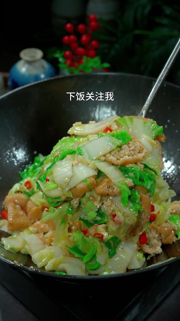 特别好吃下饭的 油豆腐烧白菜,做法也简单,比肉都好吃 美食 美食教程 家常菜 @DOU+小