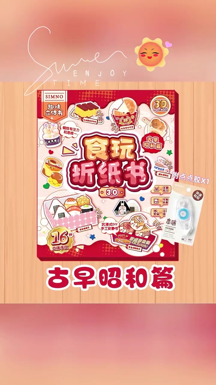 芯陌食玩趣味折纸安静书可爱儿童手工折纸小女孩diy免裁剪手工制作益智玩具高颜值小女生创意手