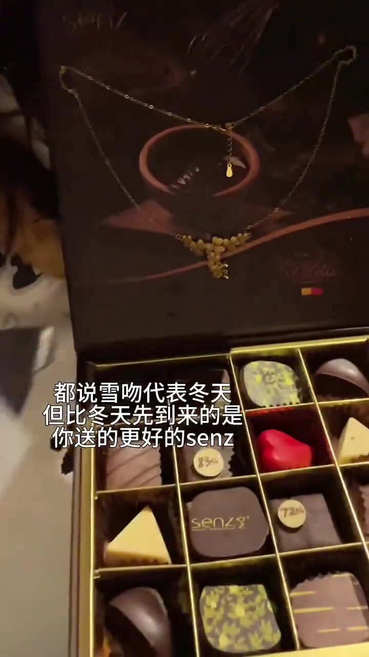 比冬天先来的是好朋友送的巧克力