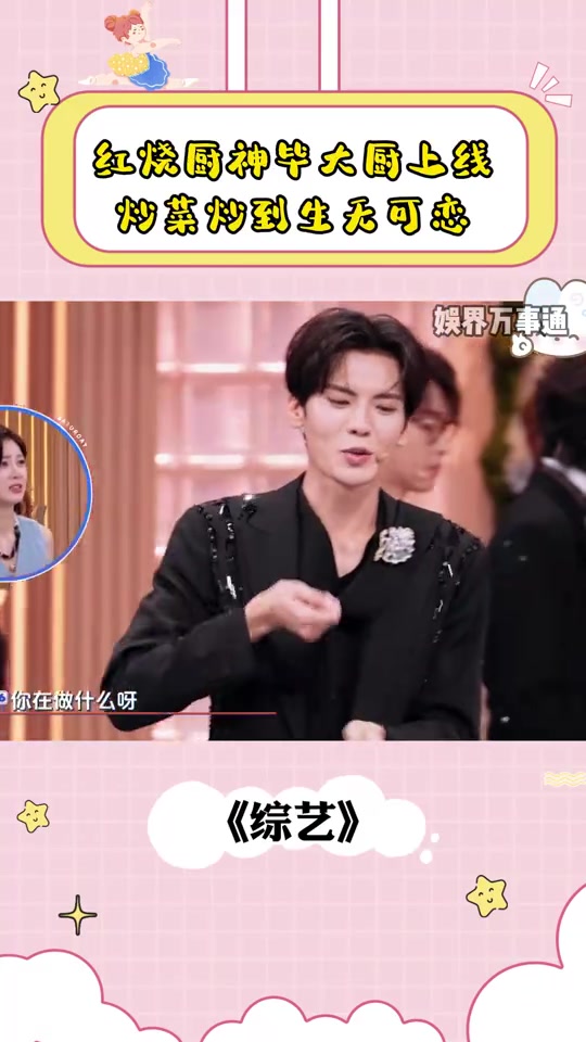 红烧厨神毕雯珺，炒菜炒到生无可恋，泽林直言打包去《中餐厅》