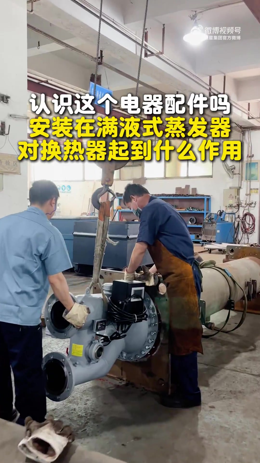 满液式蒸发器配了个什么配件换热器专业制造厂家冷凝器