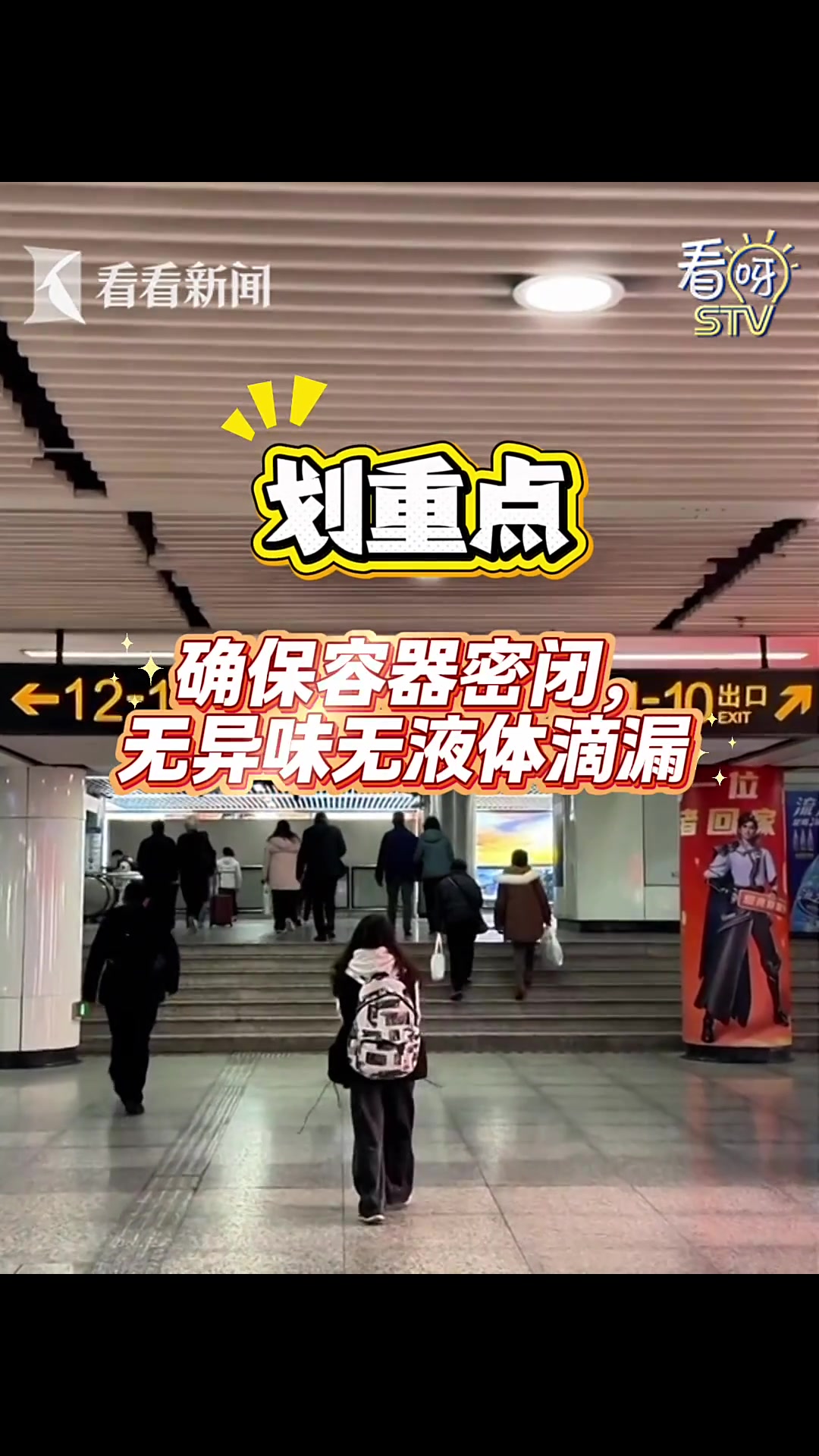 上海地铁听劝 大闸蟹等生鲜食材可以这样携带