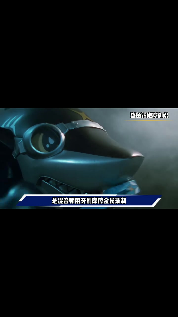 鲨鱼辣椒幕后冷知识:最强机器人设计,牙刷武器的尴尬诞生!特摄 铁甲小宝