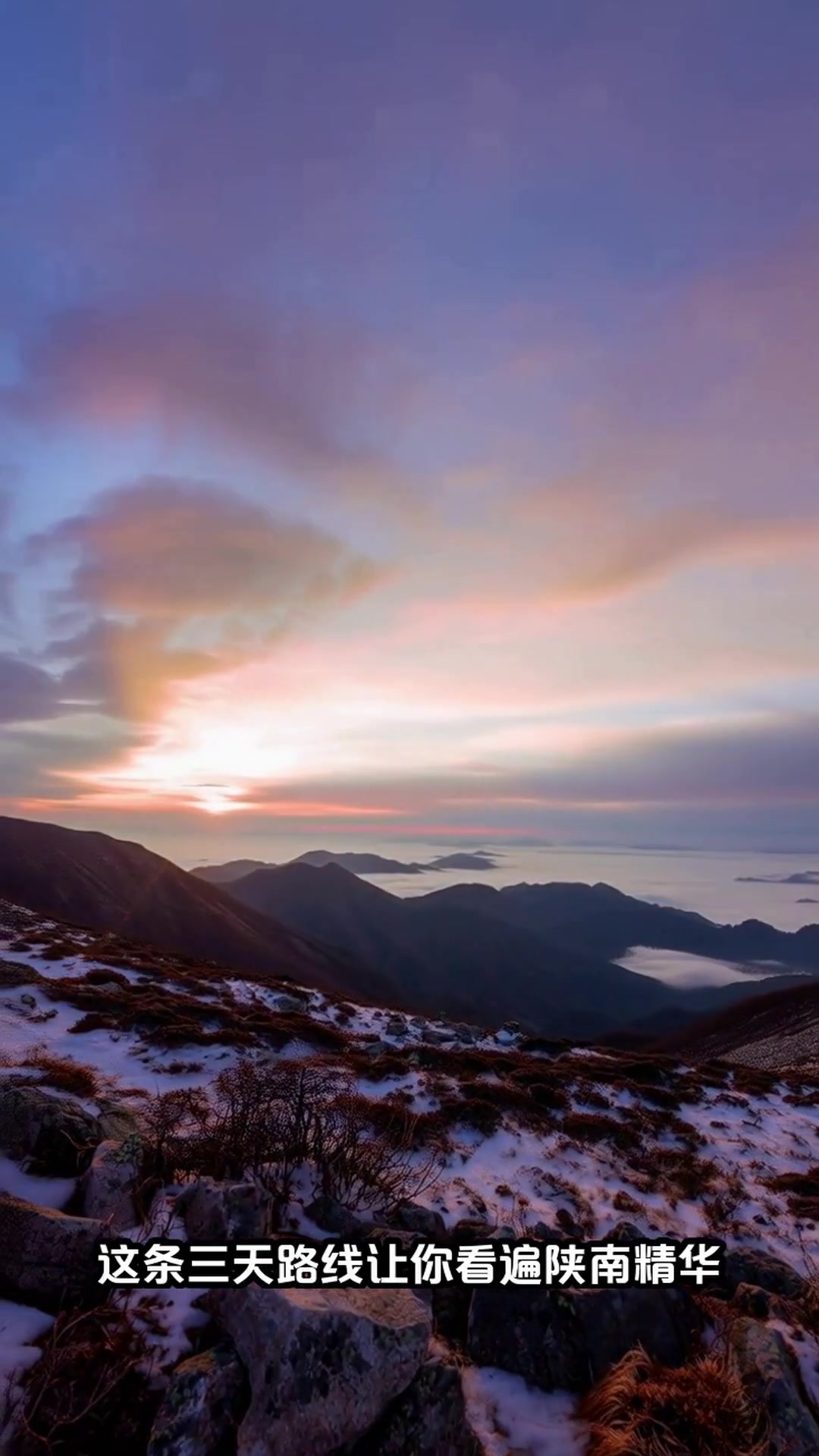 秦岭秘境+古镇探幽!宝鸡汉中3日游攻略,小众玩法快收藏