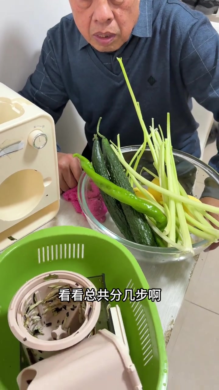 71岁网购父亲，自动切菜机