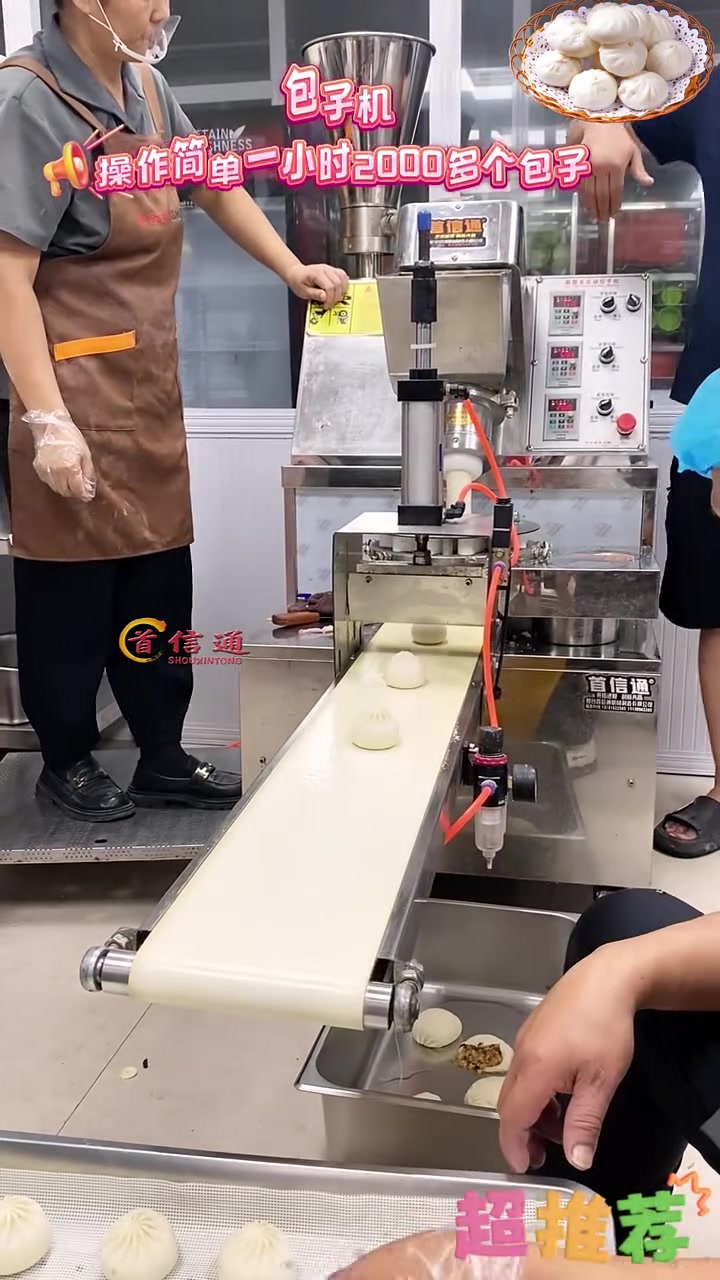 包子机 小型包子机 发面包子机 全自动包子机