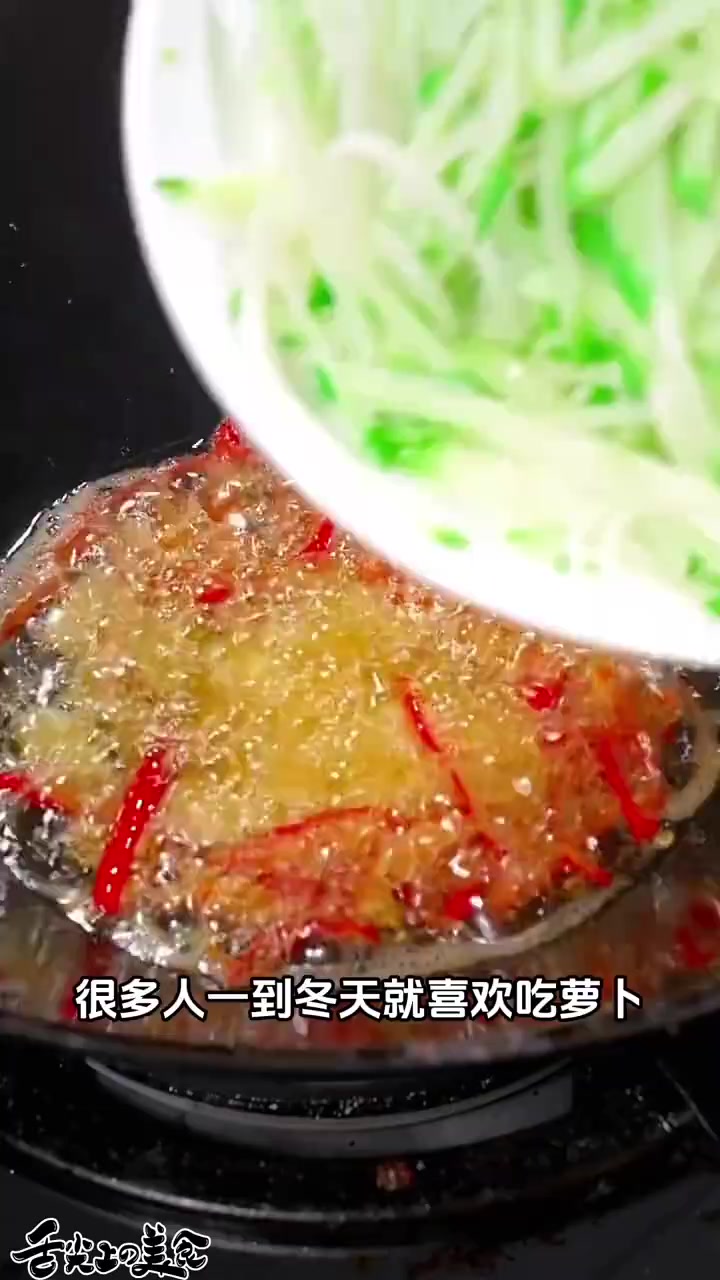 冬天最好吃的养生菜,就是萝卜,今天给大家分享一下萝卜的做法