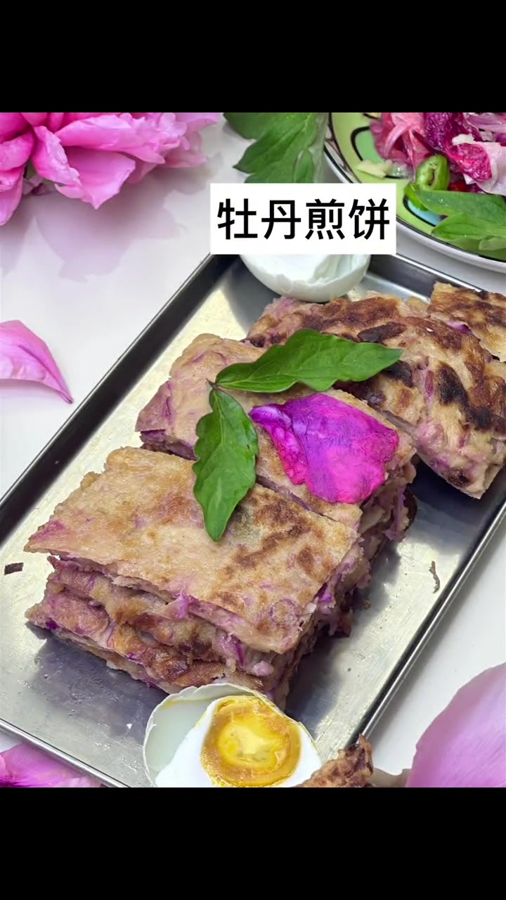 来我们山东菏泽，不光可以看牡丹，还可以吃牡丹