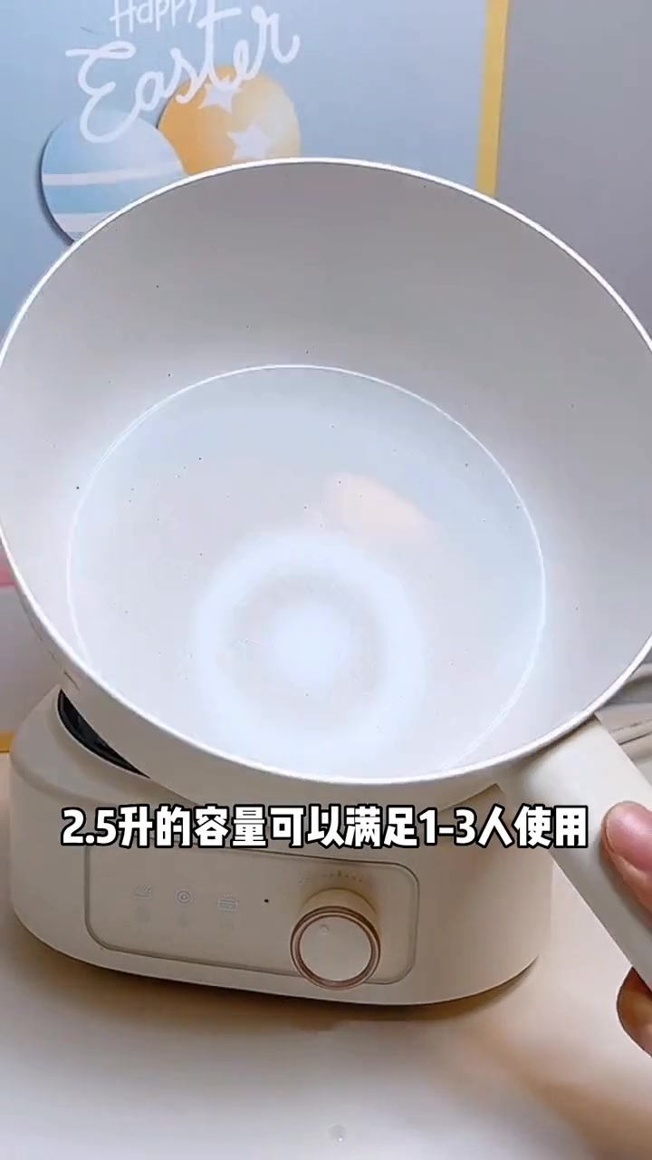 分体式小熊电煮锅，煎煮蒸炒一锅多用