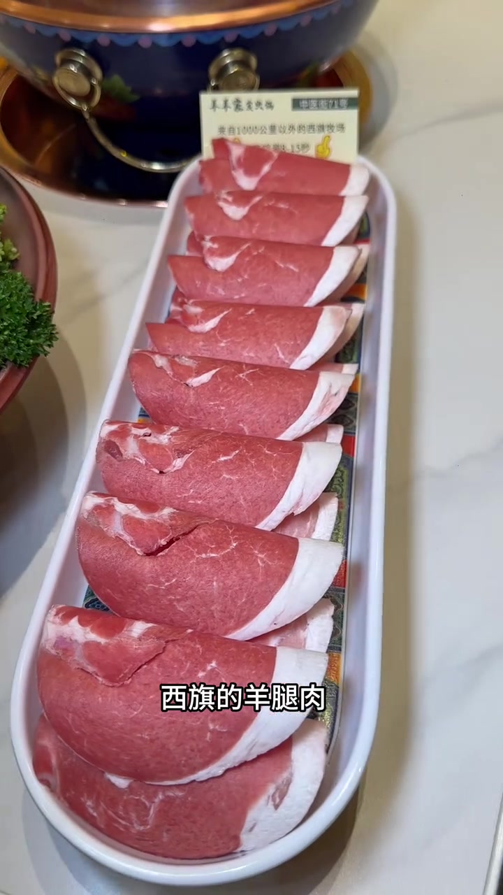 中央大街也能吃到西旗羊肉了