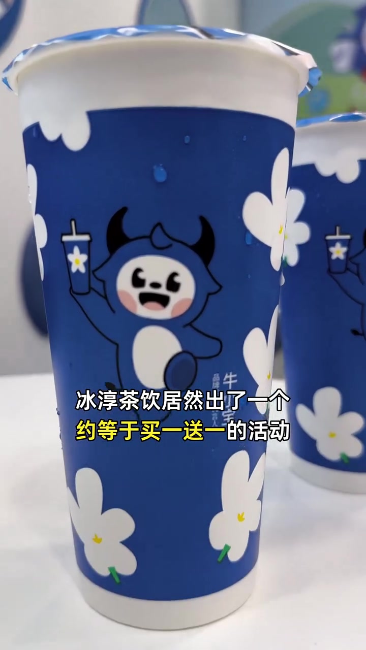 五块九享芒果茉莉双倍甜蜜,冷热两相宜!芒果茉莉 冰淳茶饮