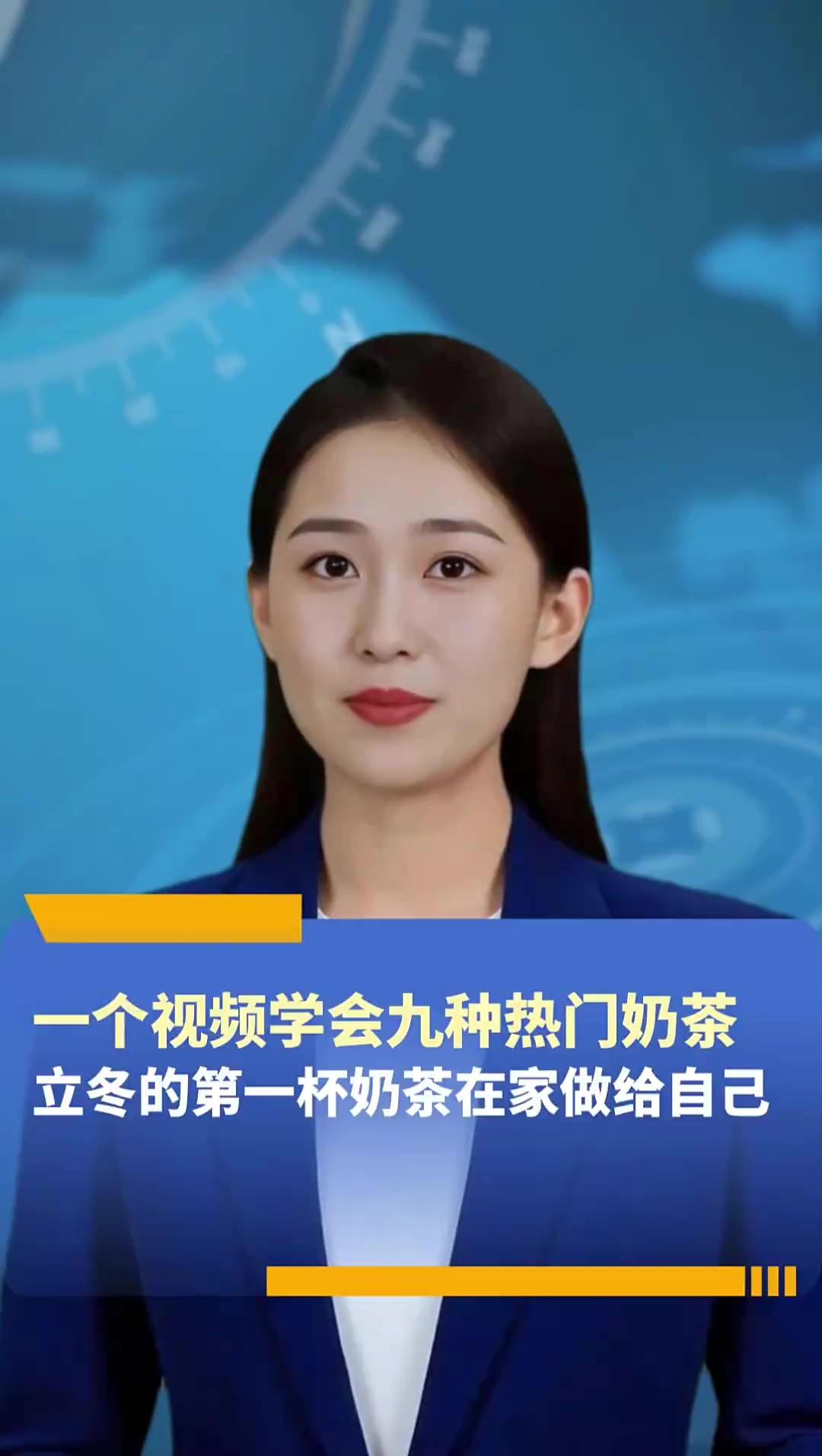 一个视频学会九种热门奶茶，立冬的第一杯奶茶在家做给自己