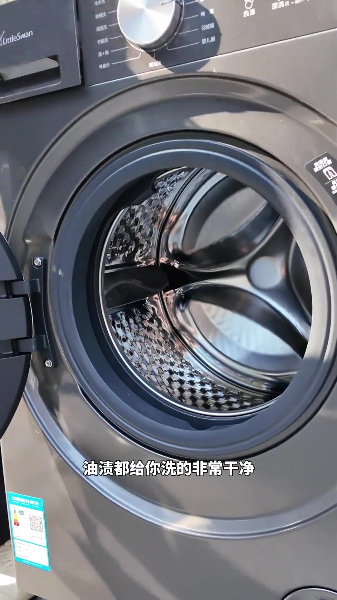 出啥事了？衣哥 小天鹅洗衣机