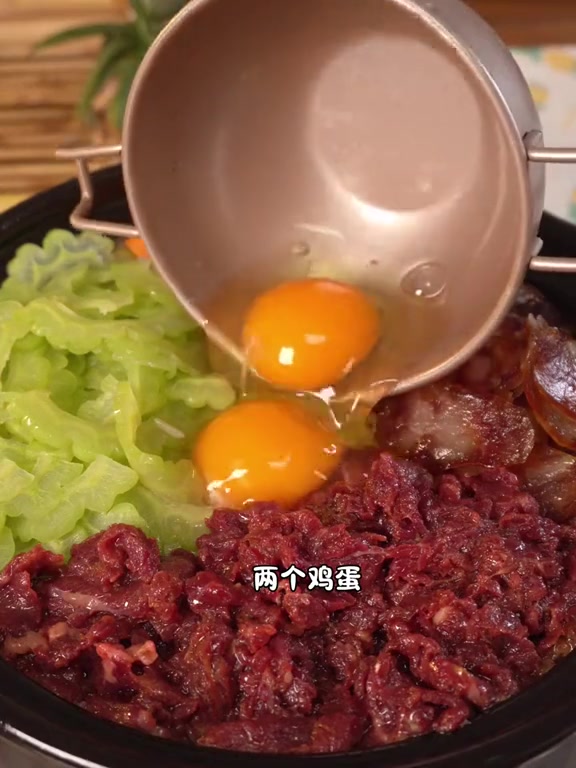 潮汕苦瓜牛肉煲仔饭做法来袭！在家轻松煮一锅