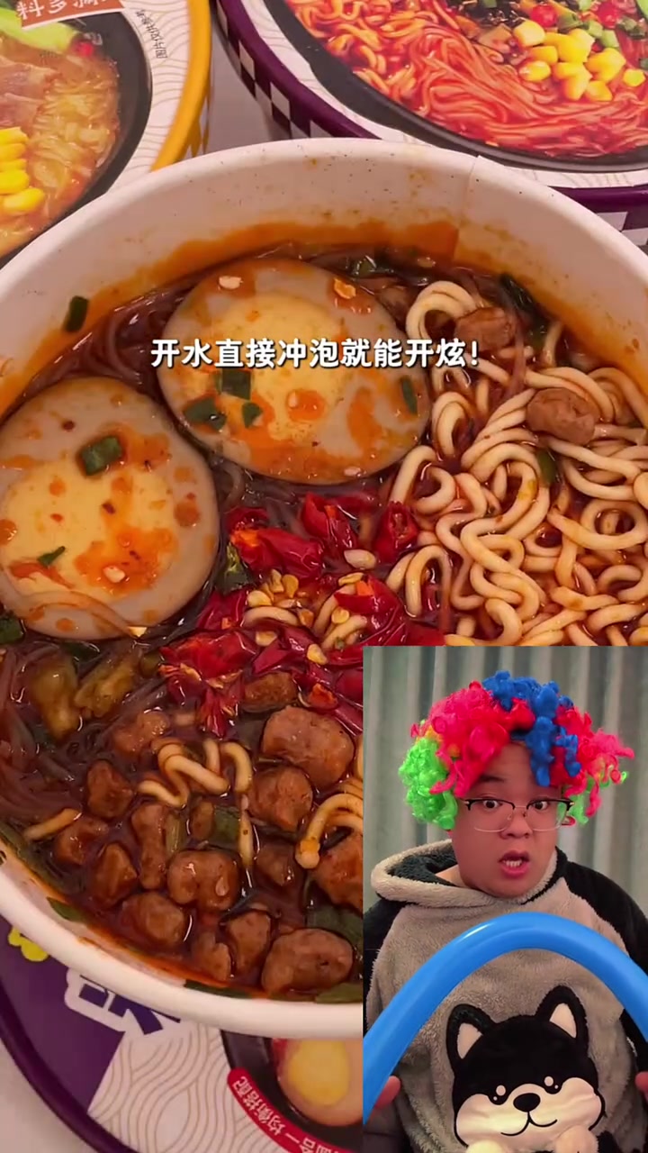 到手6桶才这价 粉面菜蛋!有粉有面还有蛋!大口大口嗦到爽!快叫上室友一起来薅啊!