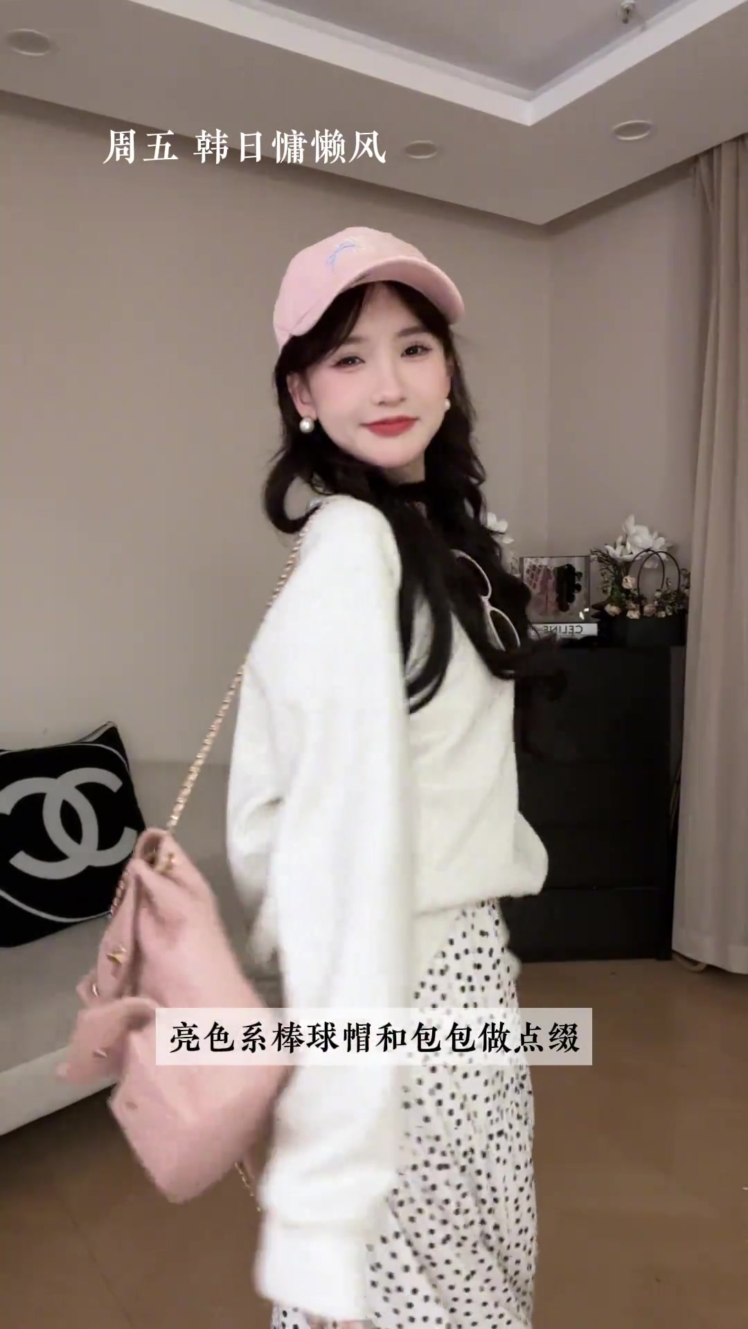 波点裙的一周穿搭～