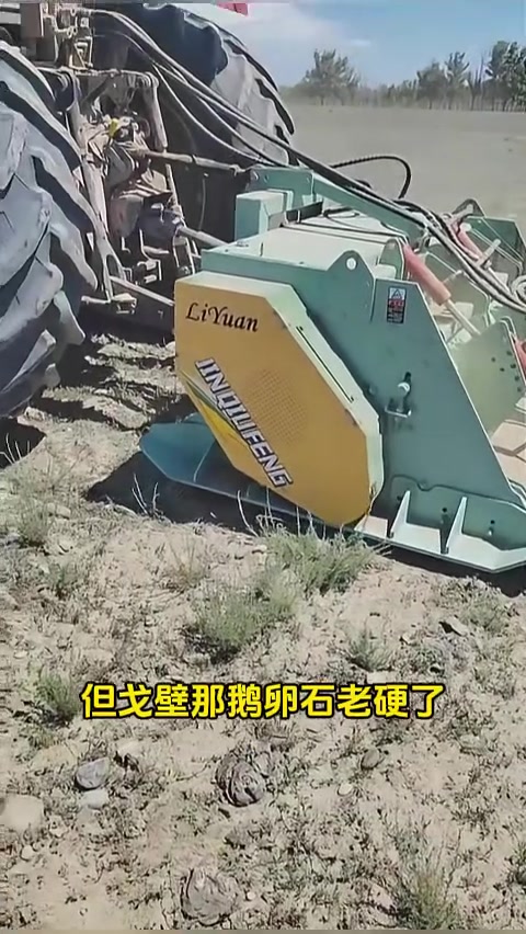 戈壁滩想种庄稼？碎石机专碎鹅卵石，1.6 米宽作业超高效！