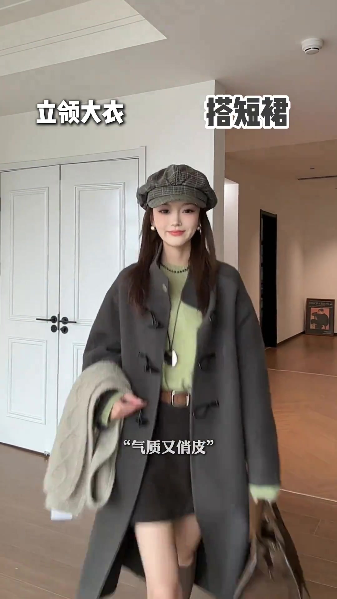 一篇讲明白大衣在秋冬到底该怎么搭配