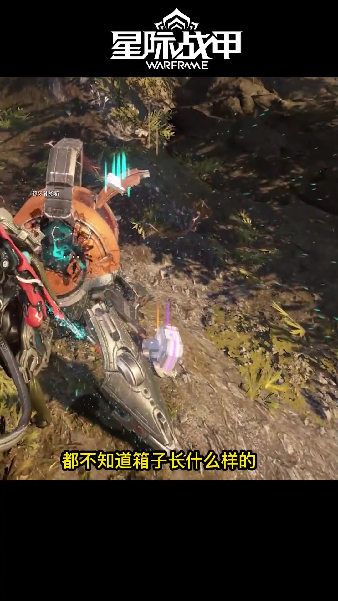 星际战甲下个版本是机甲版,再不肝剧情就做不了啦!