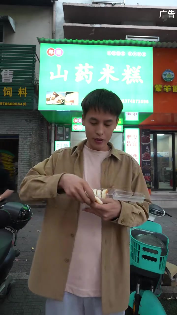 永丰街上新开了一家,便宜又好吃的山药米糕,喜欢的可以来体验一下,位置就在傅家坝斜对面。探店