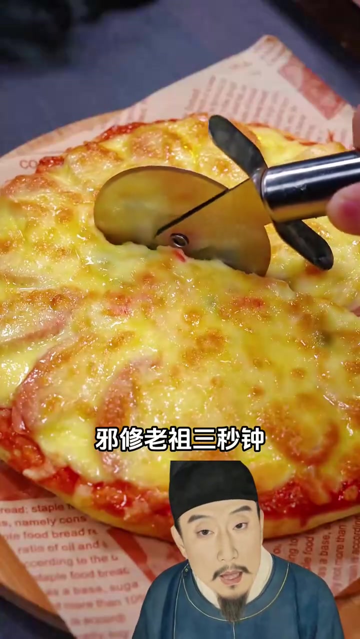 美味披萨自己做,空气炸锅烤出满屋飘香