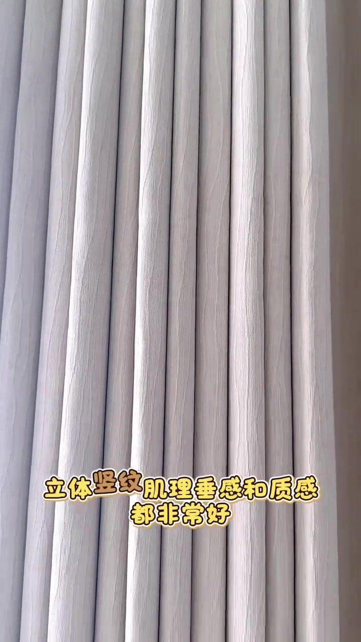 选宜寝纯色窗帘，遮光又温柔超完美