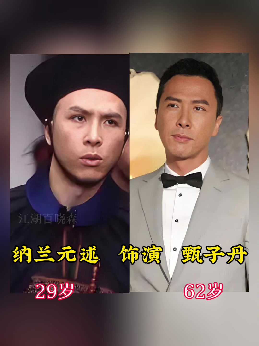 黄飞鸿演员今昔对比 十三姨不再美貌,一代宗师也不再年轻