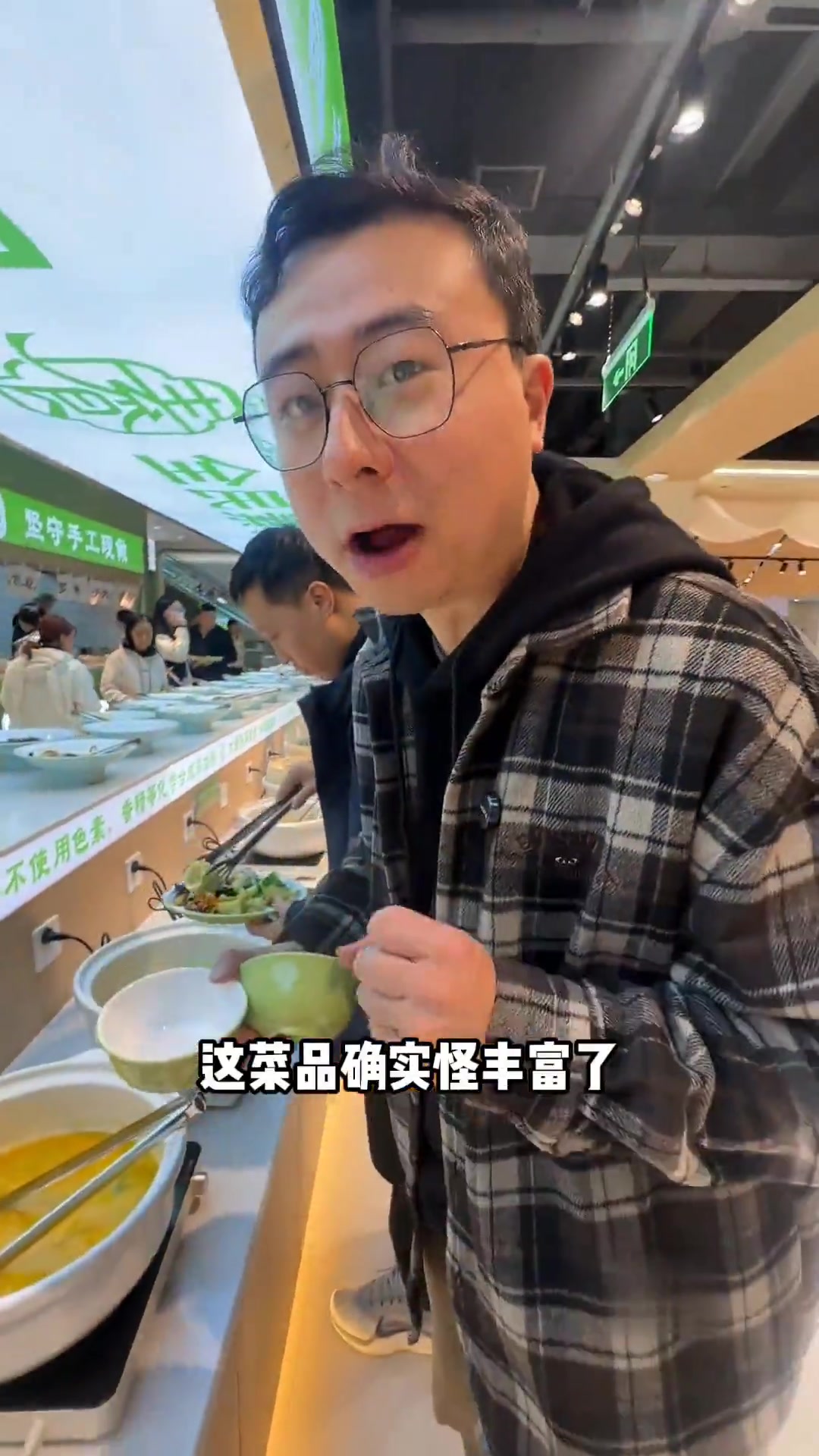 花20多在西郊吃素食自助,菜品全味道好