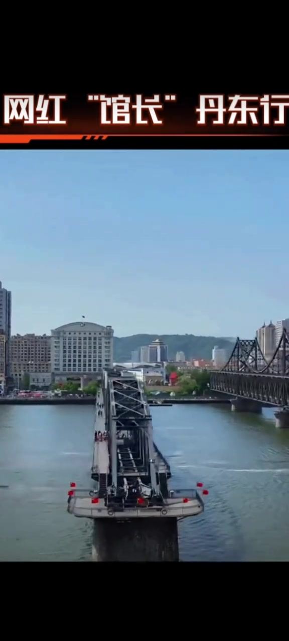 哇,断桥~离朝鲜超近的~鸭绿江,我们小时候都在课本上面听过的~银杏大道,哇,超漂亮的啦~丹