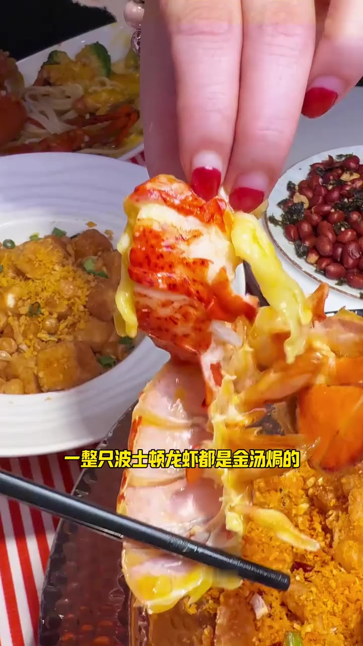 粤菜广东顺德菜，波士顿龙虾四人餐