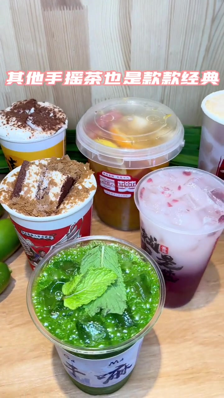 德云社都来喝的奶茶店