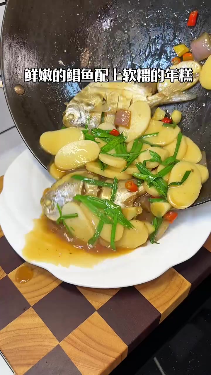 可惜你不是浙江人啦，不知道家烧鲳鱼有多好吃！配上糯叽叽的年糕，吃上一口香迷糊了 家常菜 地