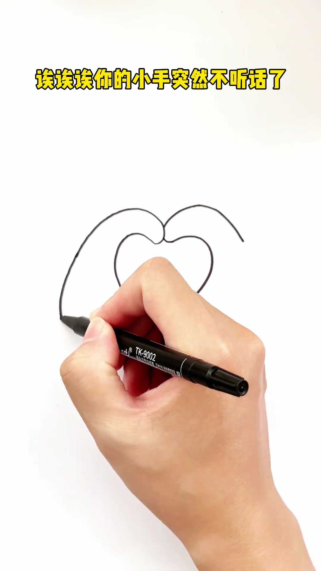 恭喜你学会画爱心手表情包，简笔画