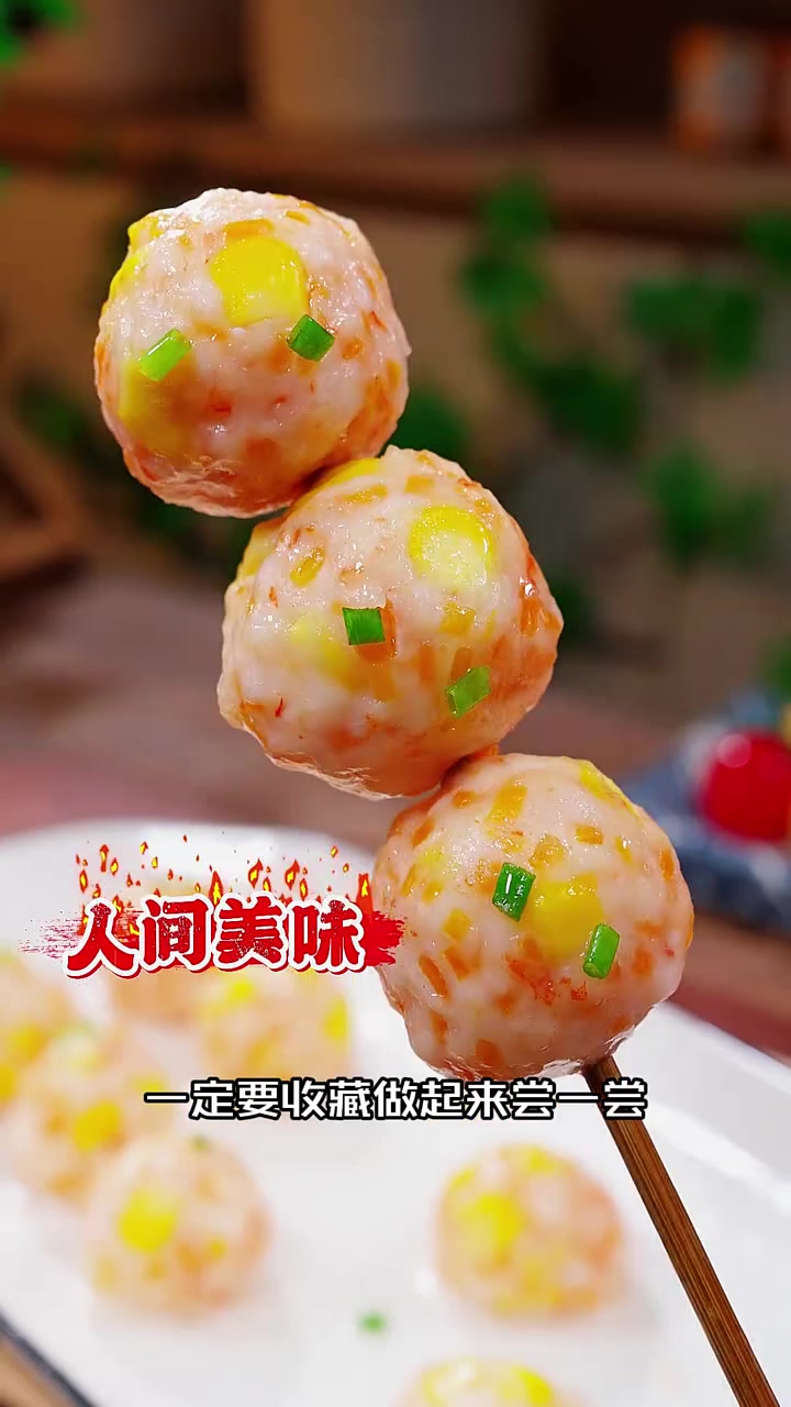 玉米、胡萝卜，大虾，一起蒸一蒸 今天这道家常蒸菜，我保证您没吃过！