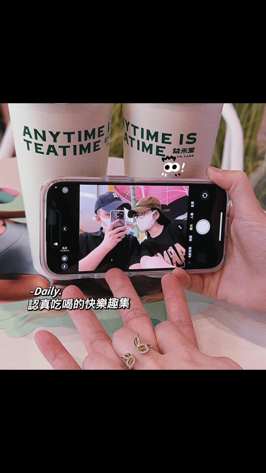 和对象约会喝奶茶试试这样拍甜蜜度满满