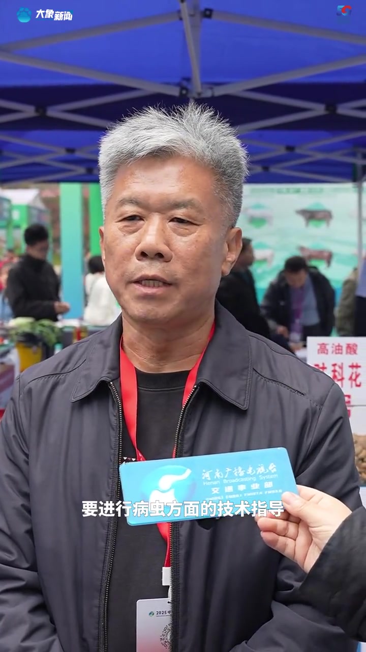 《种业技术与科技 育出品全味美特色河南》2025中原农谷种业大会可以说瓜果蔬菜、色香味俱全