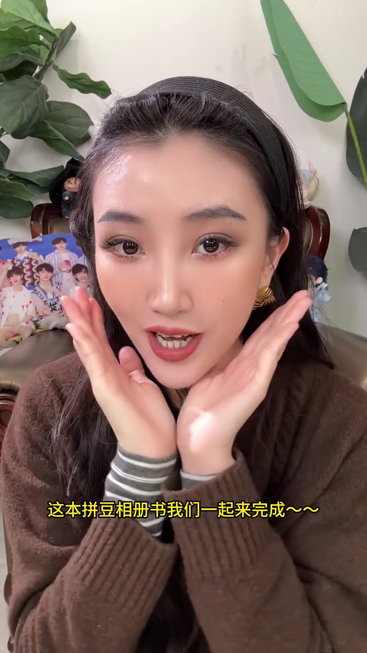 拼豆明星小卡相册书!新的一页来噜～继续点菜!