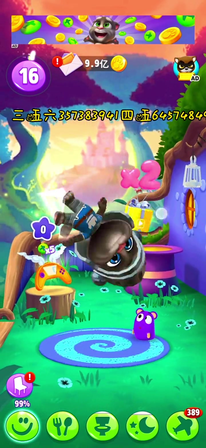 会说话的汤姆猫啊