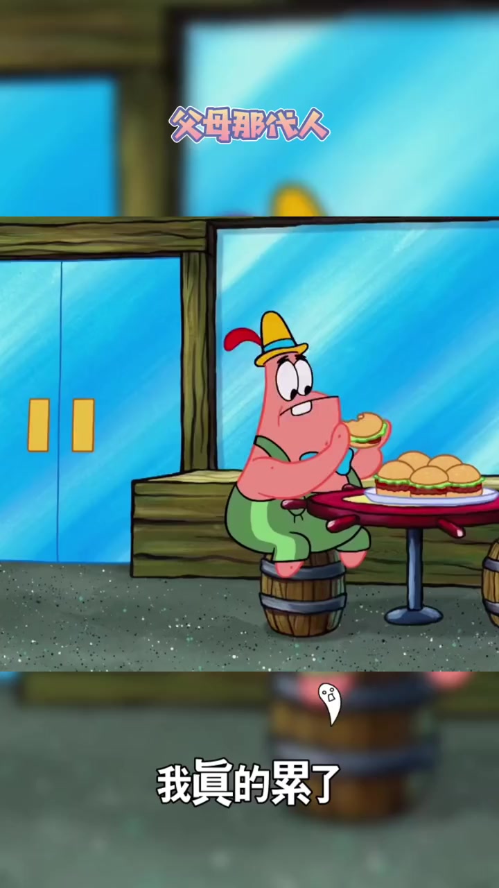 派大星语录,海绵宝宝