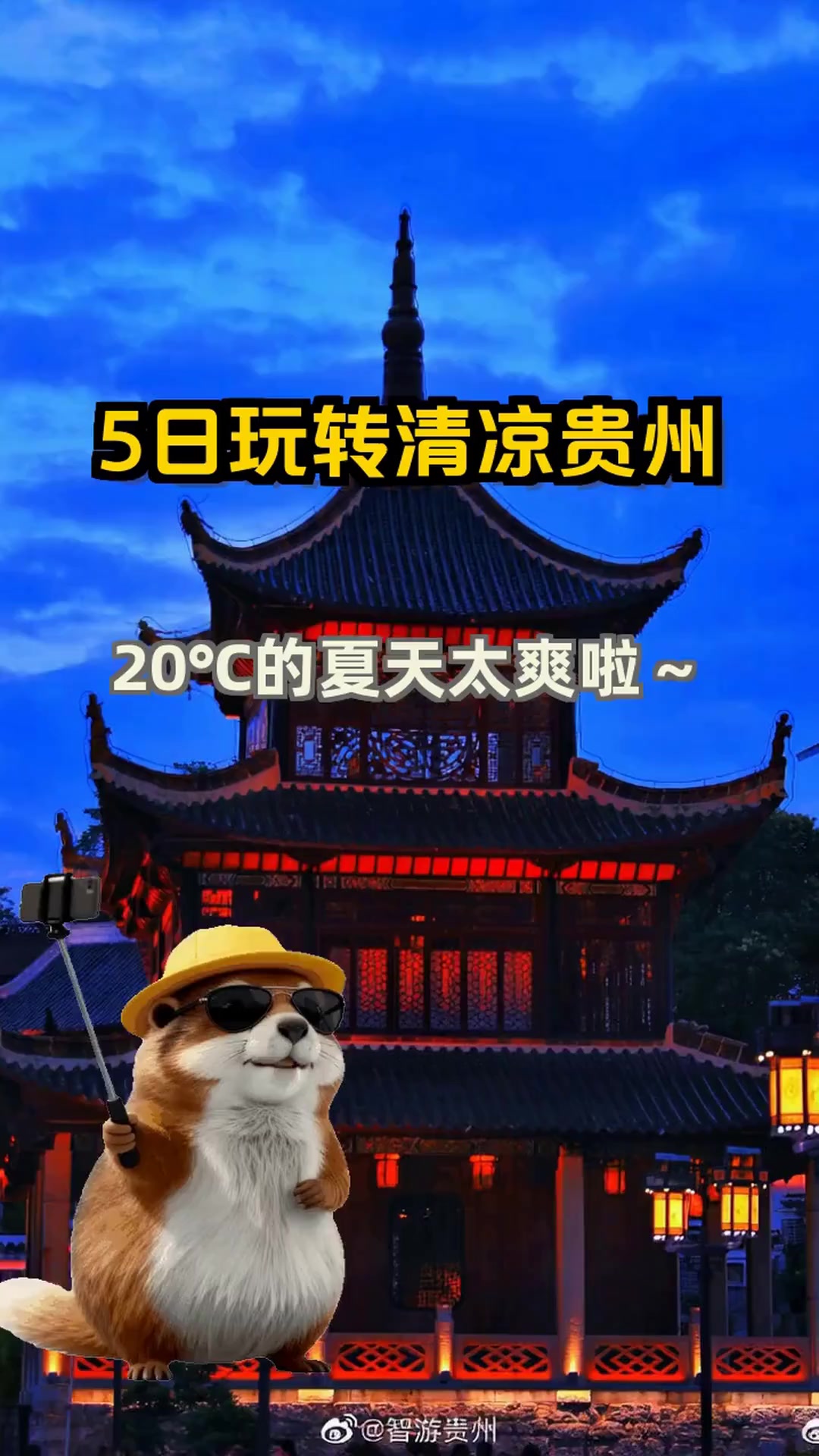 贵州5日游避暑攻略!荔波小七孔+西江千户苗寨,美食美景全拿下